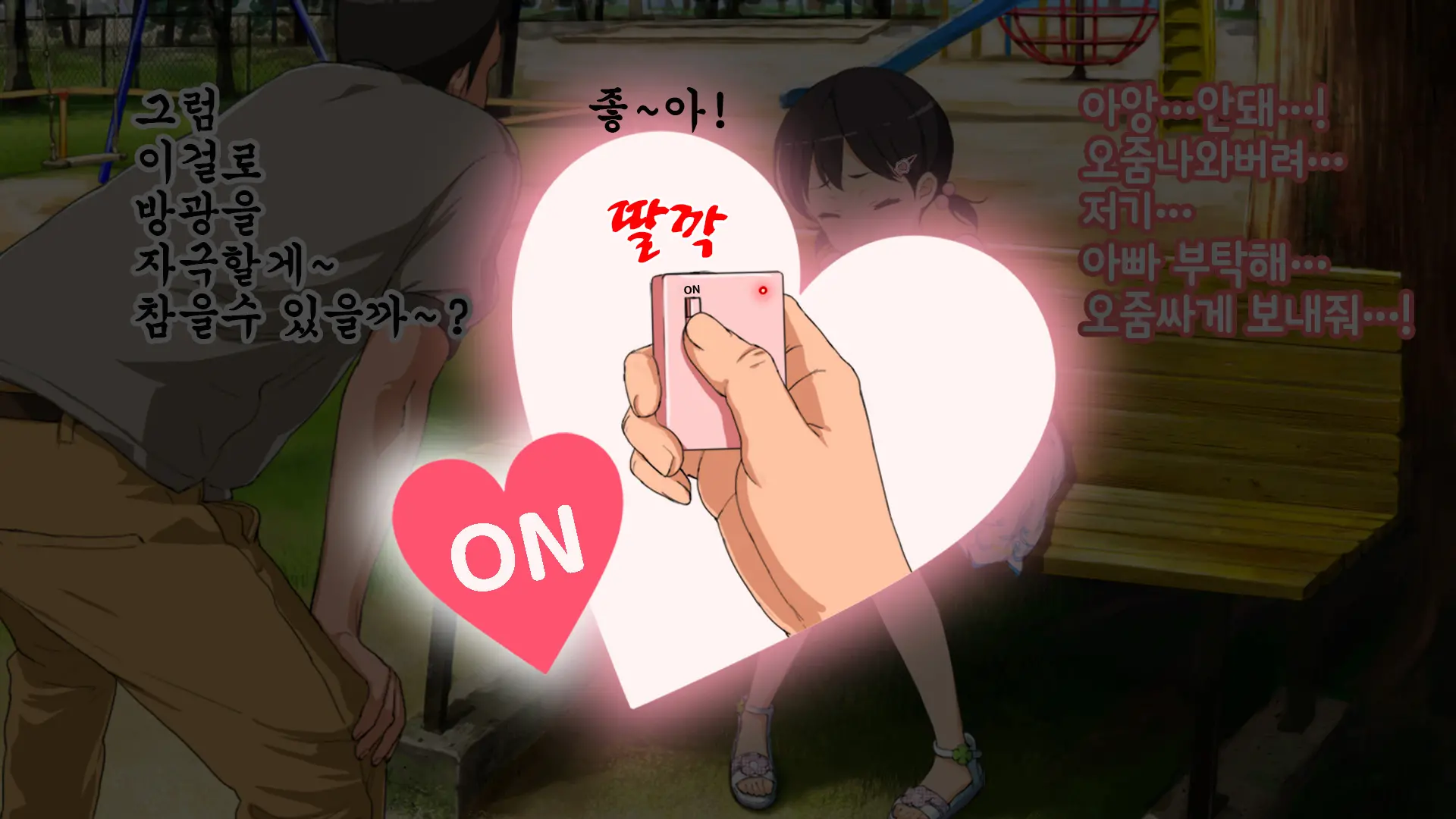 Hitomi-Chan No Choukyou Nikki